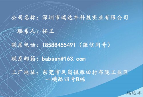 瑞達(dá)豐光模塊外殼加工廠聯(lián)系方式